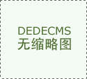 随州整合炎帝家园、随州博物馆、曾侯乙