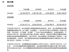 <b>上述武汉公司持有的亚太财险合计51%股权的第一</b>