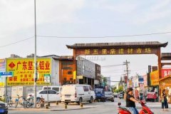 旗建材批发市场是1998年合肥市“为平易近办实事
