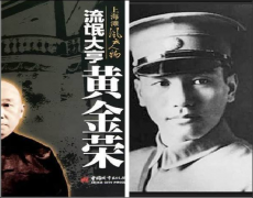 蒋介石等人开办人和经纪人